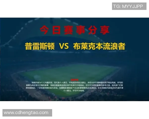 布莱克浦与卢顿比赛因天气原因延期球迷期待新赛程安排