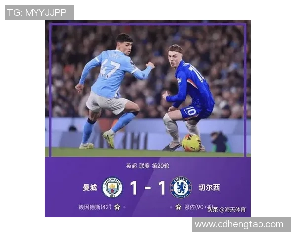 切尔西与曼城在线直播全解析精彩对决不容错过