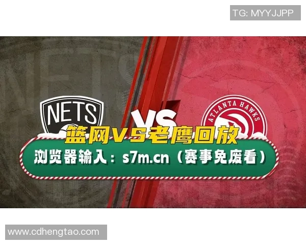 NBA篮网对阵老鹰精彩赛事直播全程免费观看指南