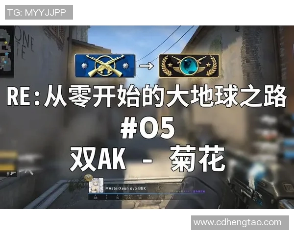 从新手到高手:黄芳在CSGO中的成长与挑战之路MBA 从新手到高手:黄芳在CSGO中的成长与挑战之路MBA