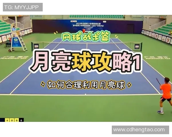 杭州网球队中路突破战术解析与实战应用探讨